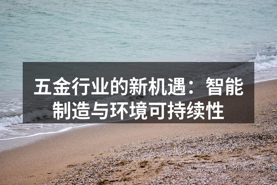 智能制造的工厂场景