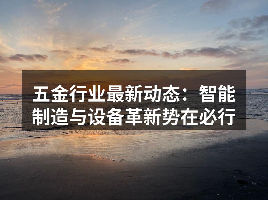 智能制造提升生产效率